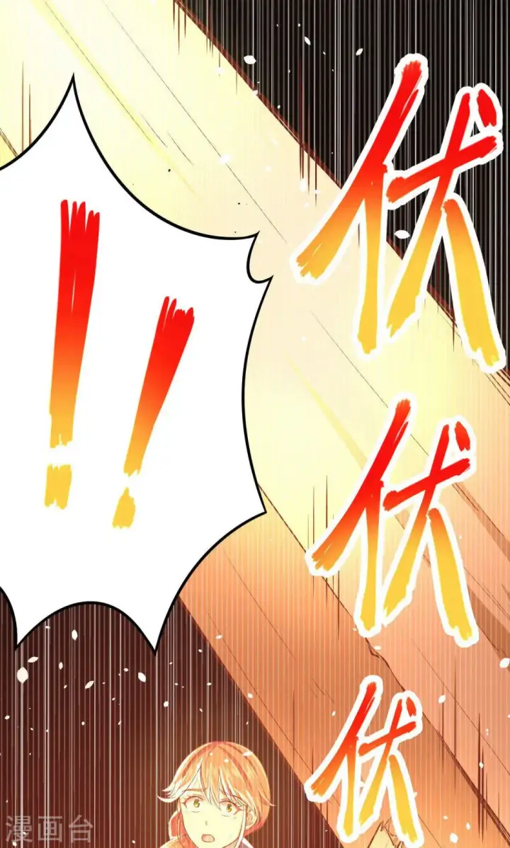 漫画《从今天开始当城主》第29话第27张图