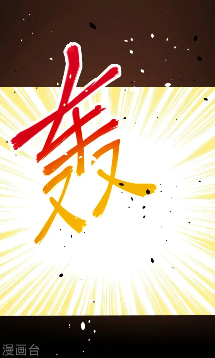 漫画《从今天开始当城主》第29话第29张图