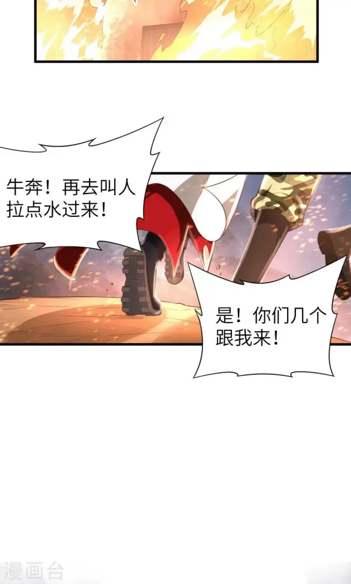 漫画《从今天开始当城主》第29话第3张图