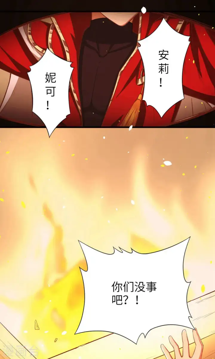 漫画《从今天开始当城主》第29话第31张图