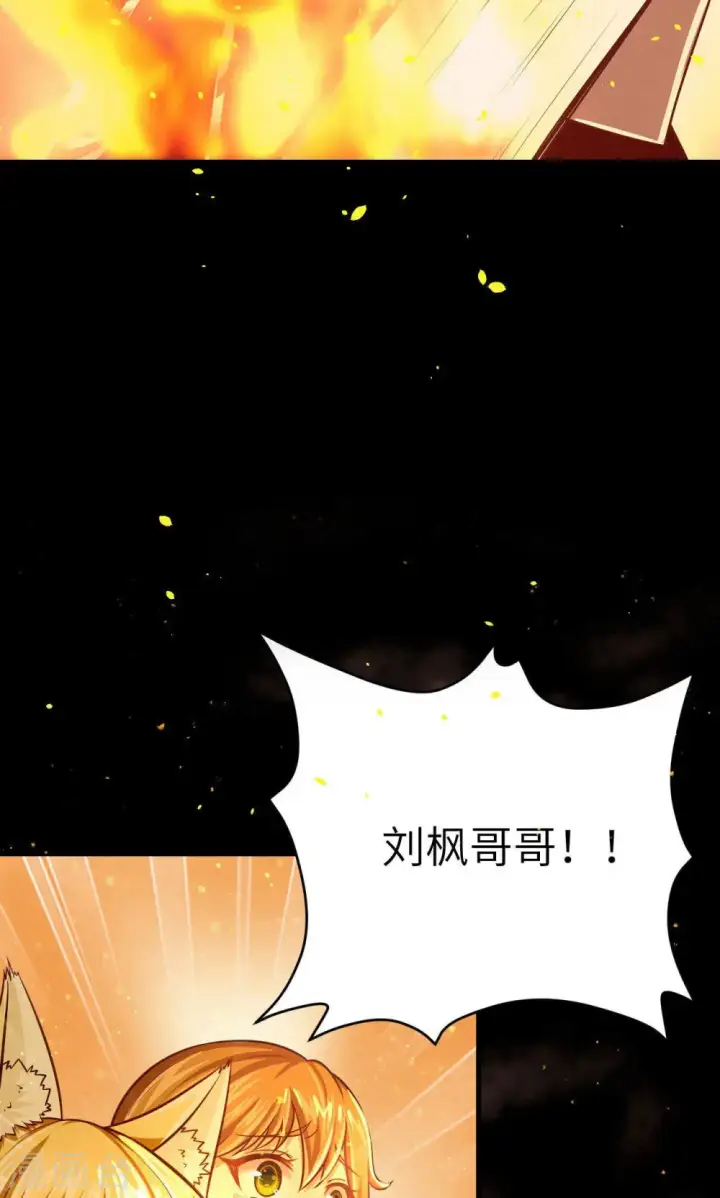 漫画《从今天开始当城主》第29话第33张图