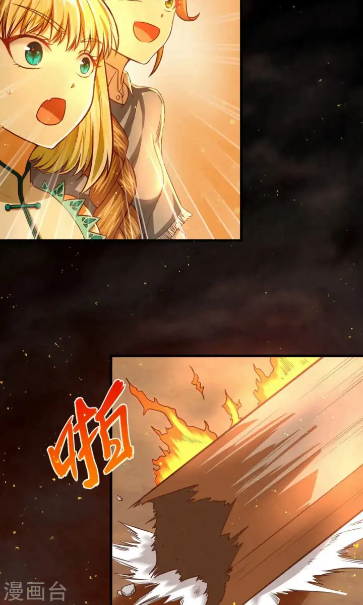 漫画《从今天开始当城主》第29话第34张图