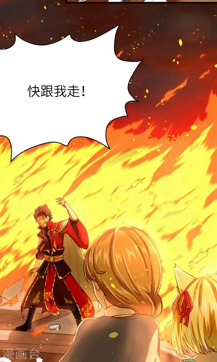 漫画《从今天开始当城主》第29话第35张图