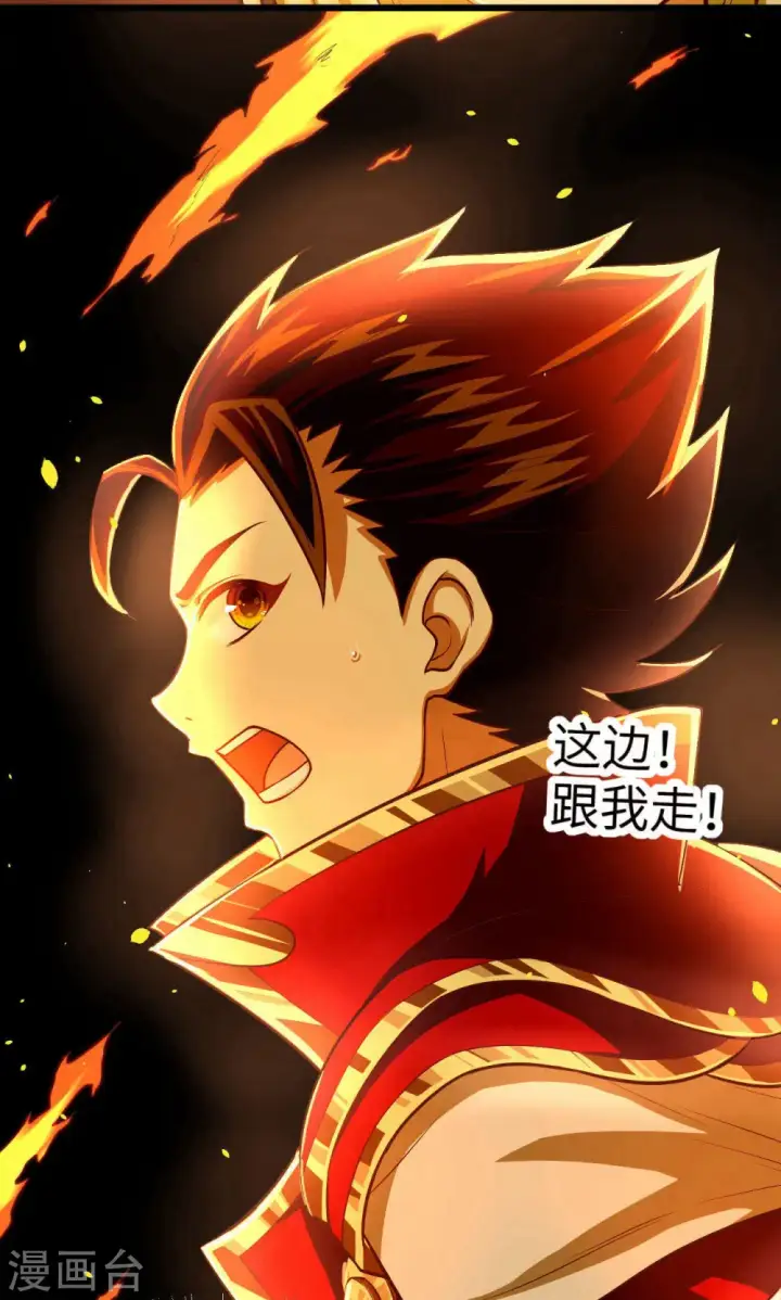 漫画《从今天开始当城主》第29话第37张图