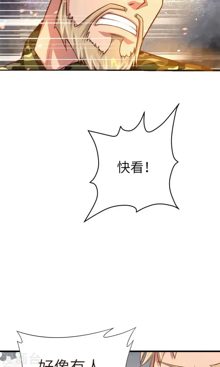 漫画《从今天开始当城主》第29话第41张图