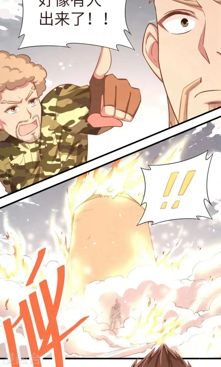 漫画《从今天开始当城主》第29话第42张图