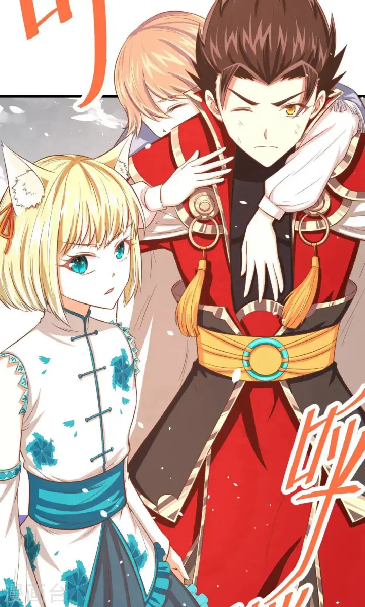 漫画《从今天开始当城主》第29话第43张图