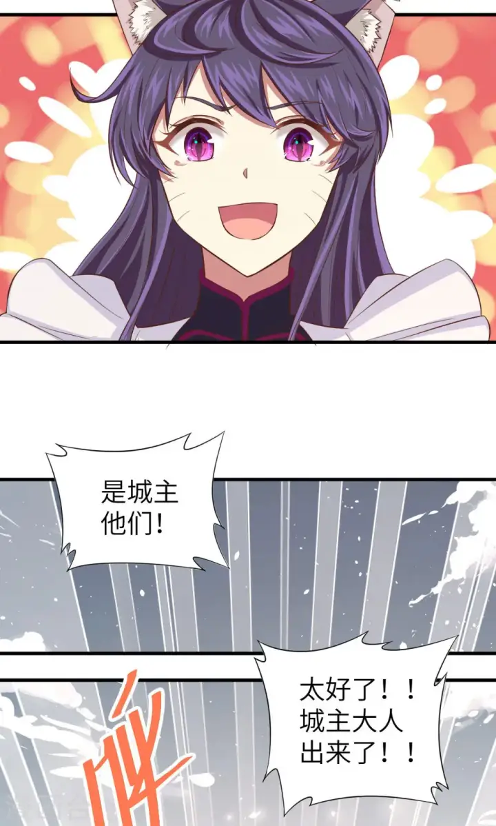 漫画《从今天开始当城主》第29话第45张图