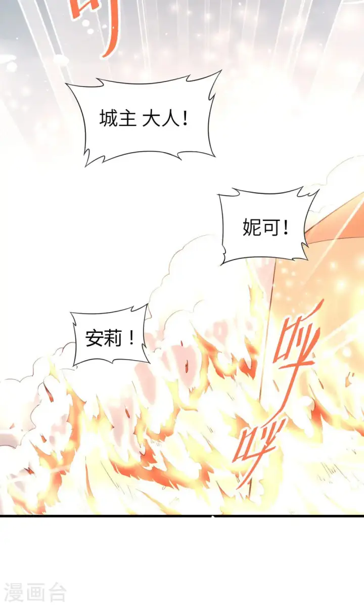 漫画《从今天开始当城主》第29话第46张图