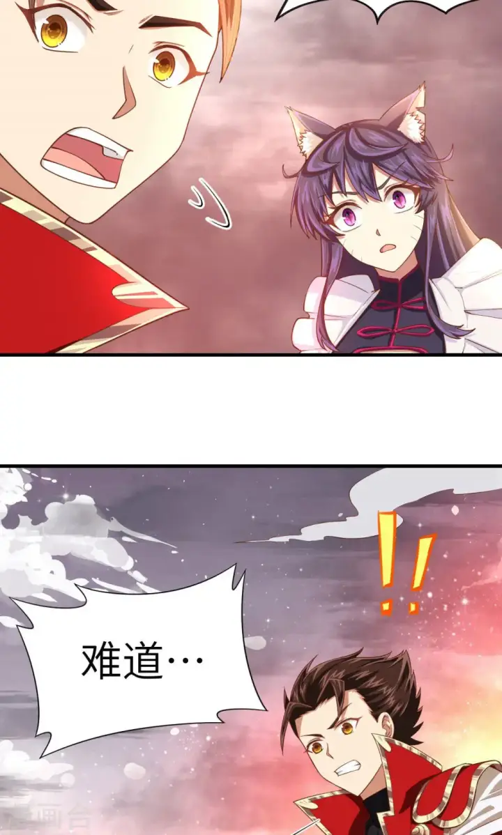 漫画《从今天开始当城主》第29话第8张图
