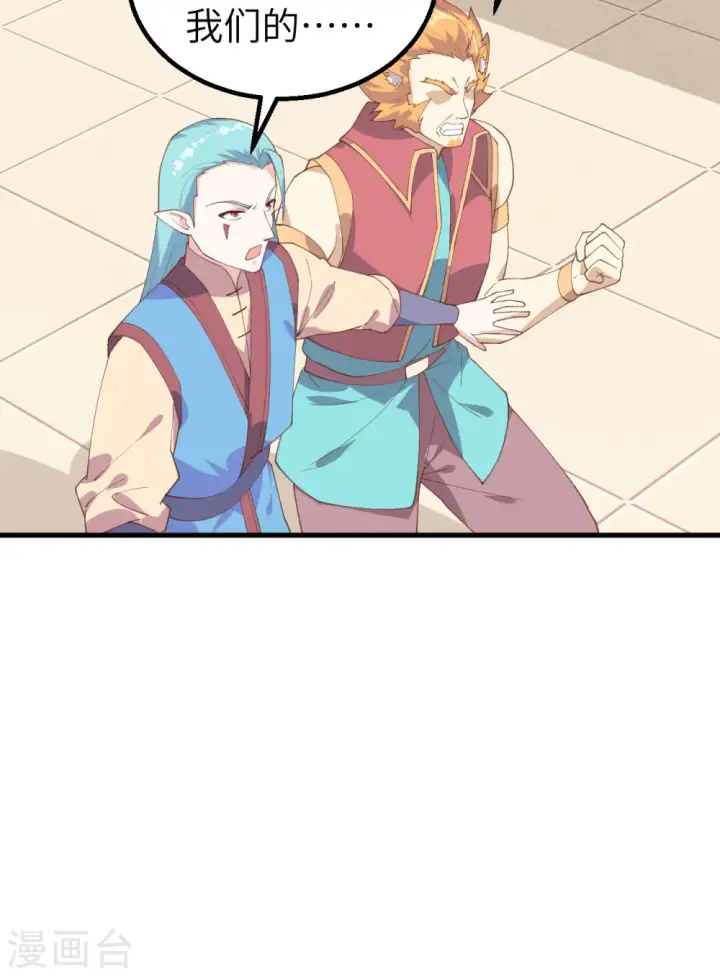 漫画《从今天开始当城主》第284话第10张图