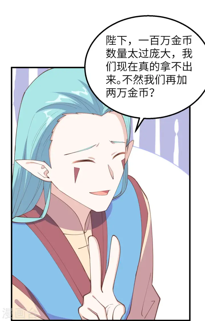 漫画《从今天开始当城主》第284话第11张图