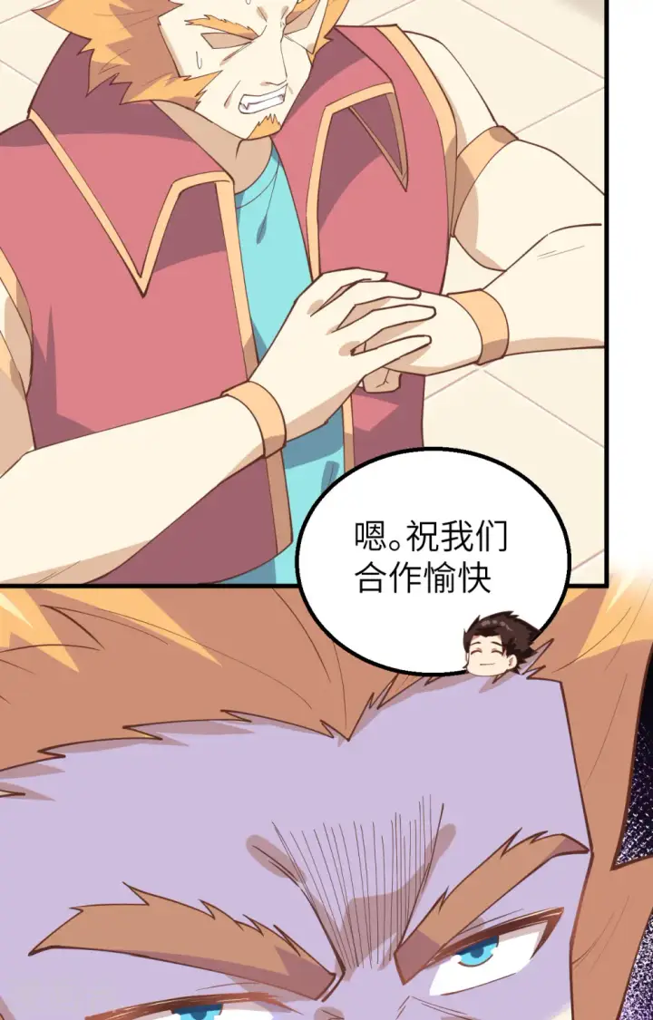 漫画《从今天开始当城主》第284话第26张图