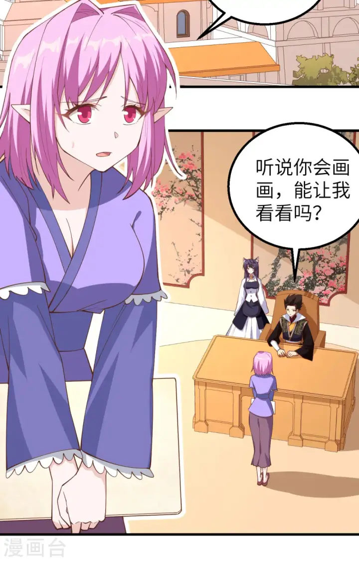 漫画《从今天开始当城主》第284话第33张图