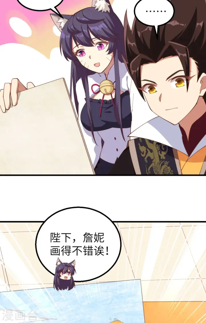 漫画《从今天开始当城主》第284话第35张图