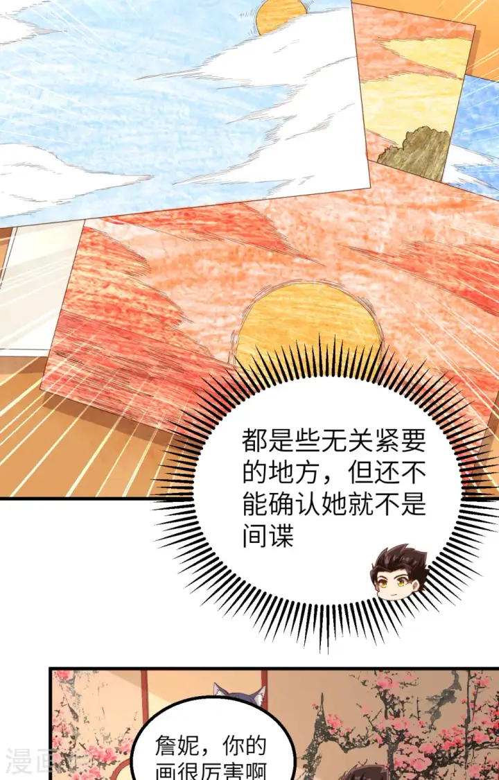漫画《从今天开始当城主》第284话第36张图