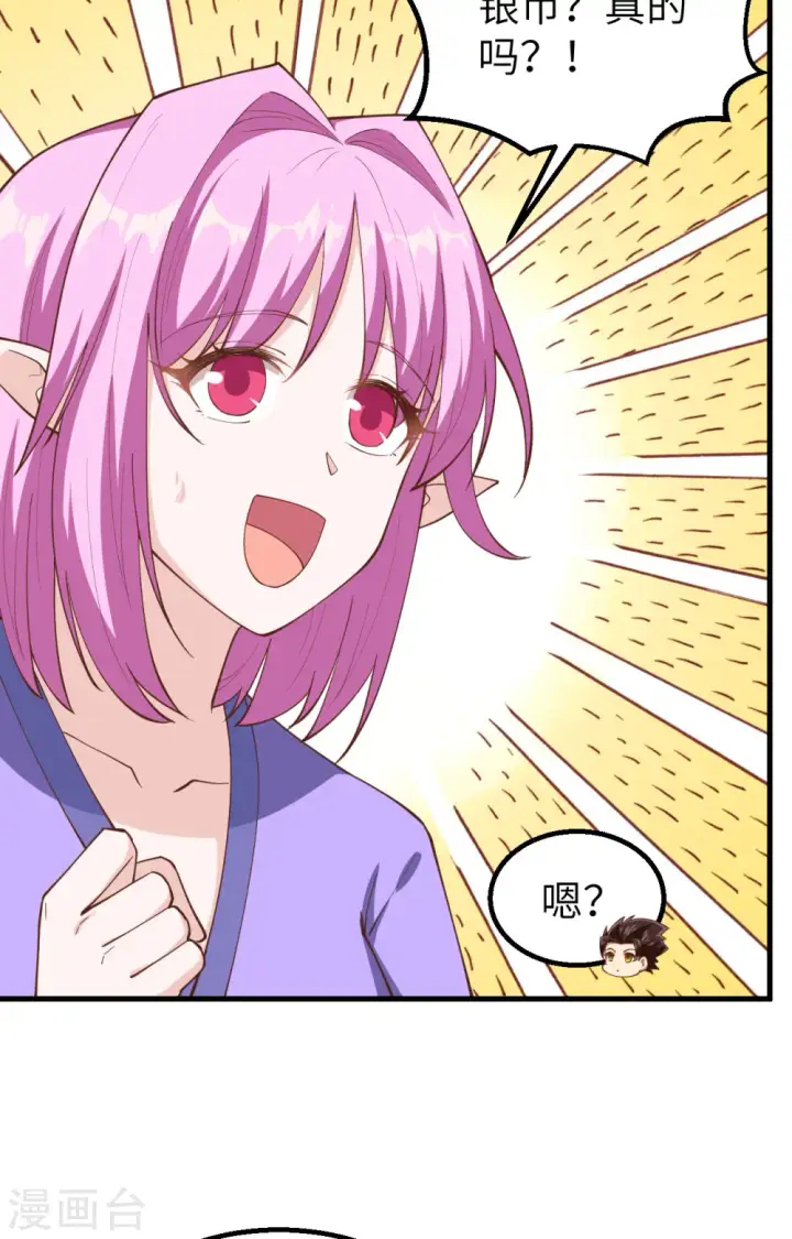 漫画《从今天开始当城主》第284话第38张图