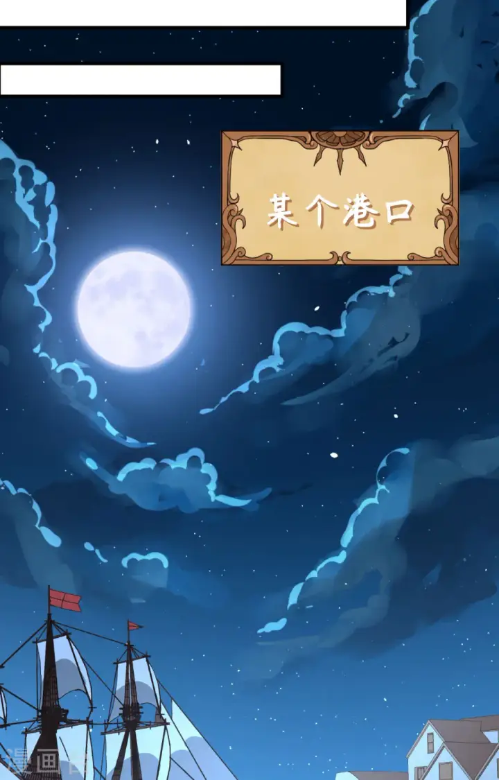 漫画《从今天开始当城主》第284话第43张图