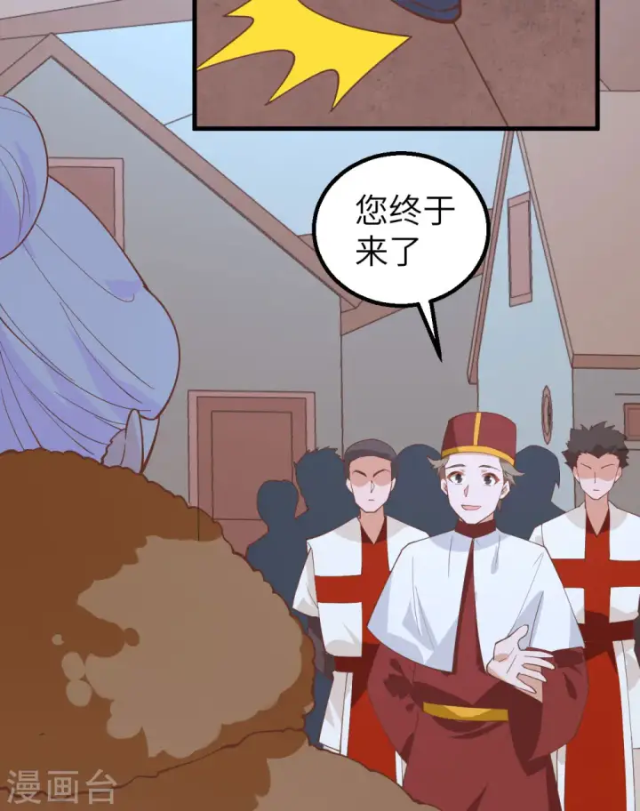 漫画《从今天开始当城主》第284话第45张图