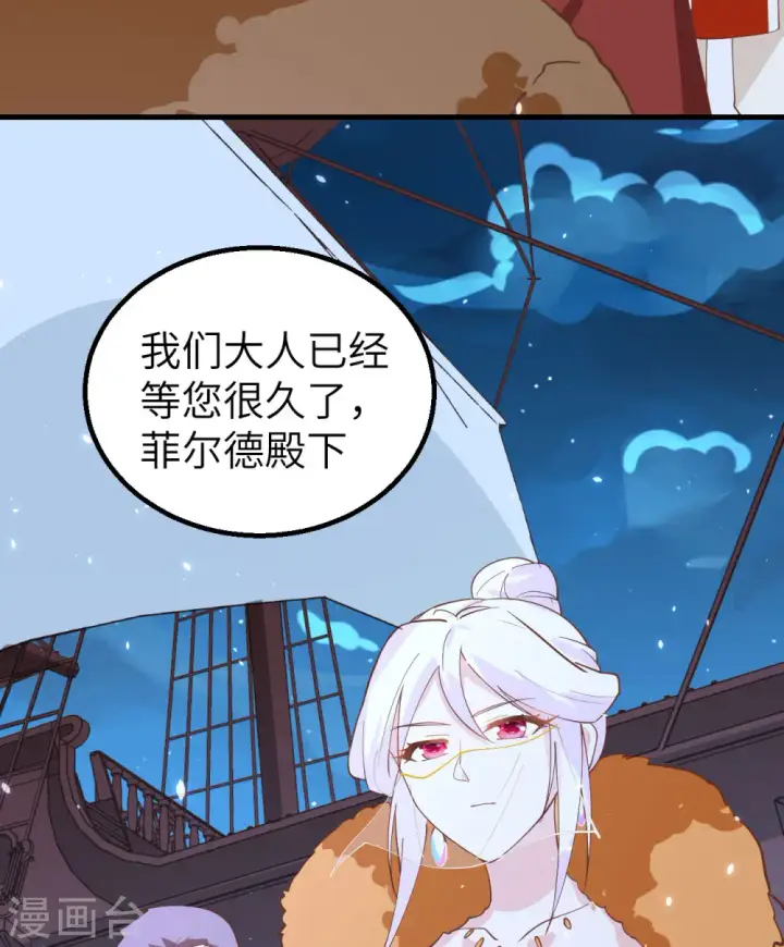 漫画《从今天开始当城主》第284话第46张图