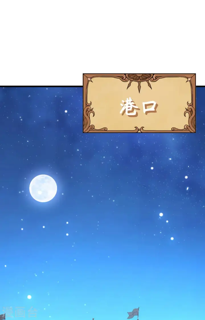 漫画《从今天开始当城主》第285话第21张图