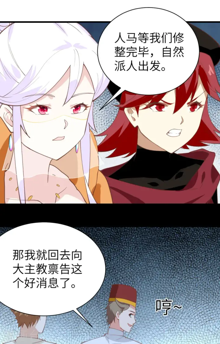 漫画《从今天开始当城主》第285话第30张图