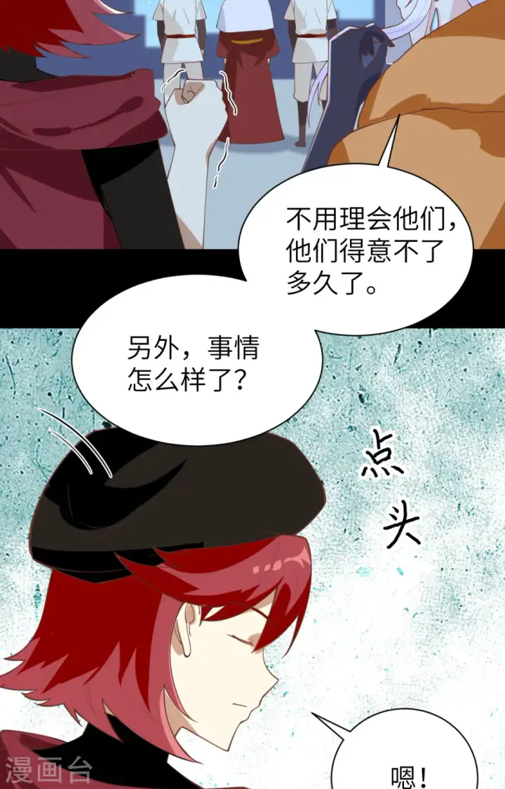 漫画《从今天开始当城主》第285话第32张图