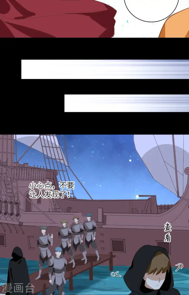 漫画《从今天开始当城主》第285话第33张图