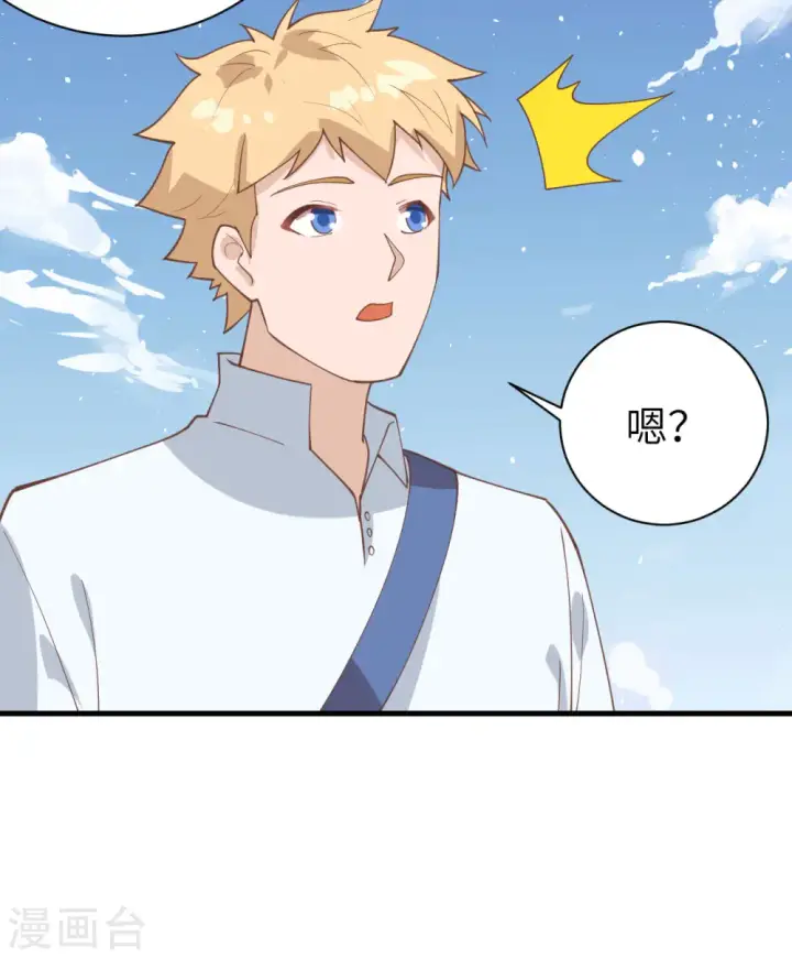 漫画《从今天开始当城主》第285话第40张图
