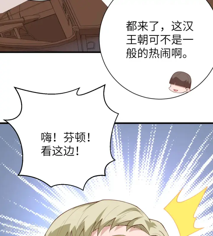 漫画《从今天开始当城主》第285话第43张图