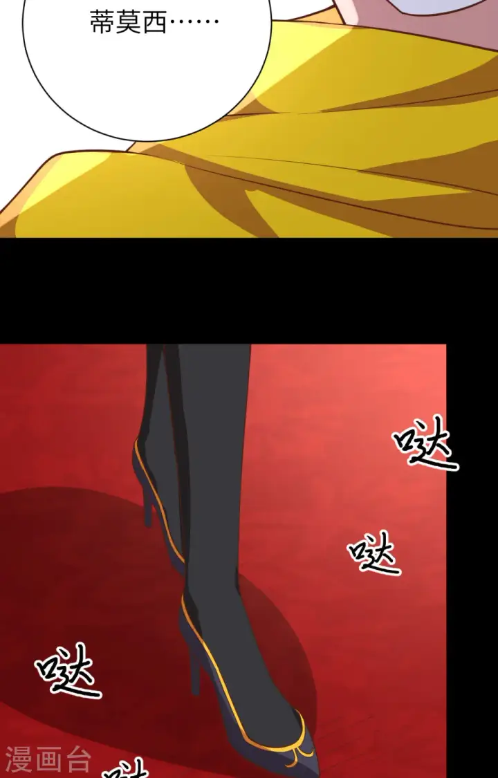 漫画《从今天开始当城主》第285话第8张图