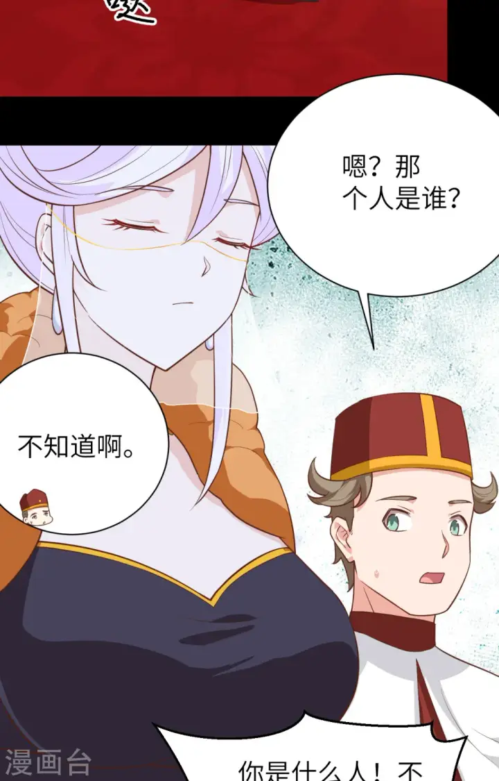 漫画《从今天开始当城主》第285话第9张图