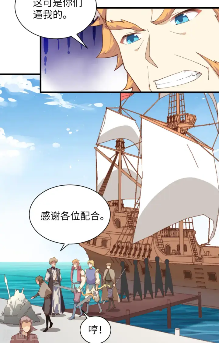 漫画《从今天开始当城主》第286话第18张图