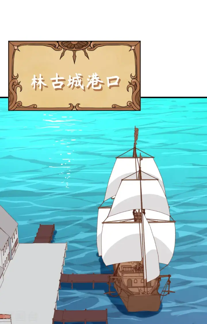 漫画《从今天开始当城主》第286话第2张图