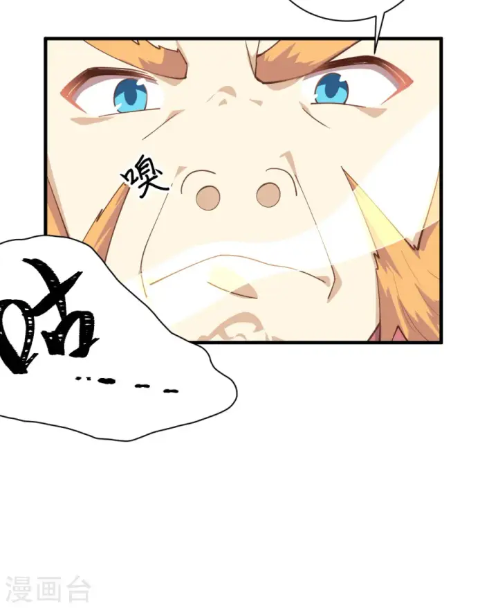 漫画《从今天开始当城主》第286话第23张图