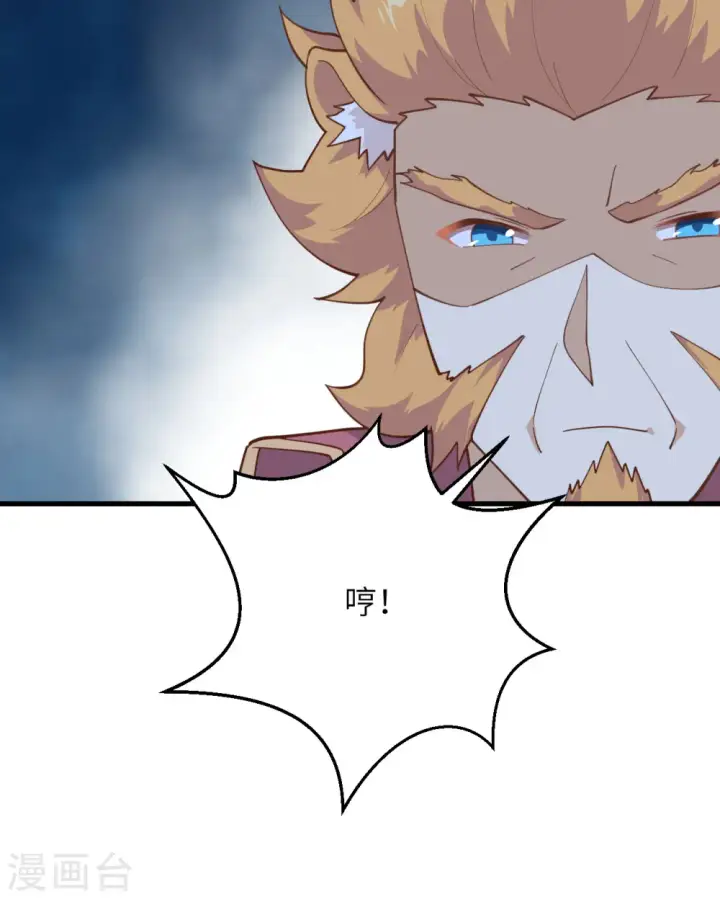 漫画《从今天开始当城主》第286话第41张图