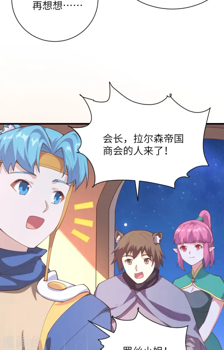 漫画《从今天开始当城主》第286话第48张图