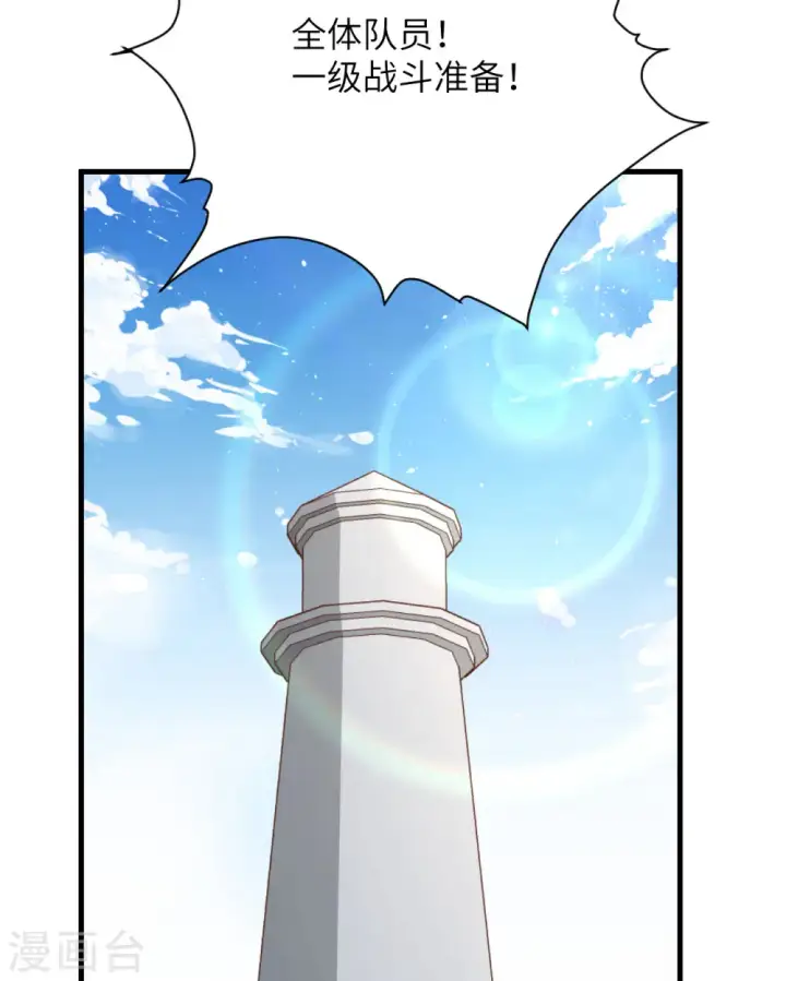 漫画《从今天开始当城主》第286话第6张图