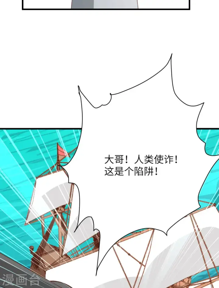 漫画《从今天开始当城主》第286话第7张图