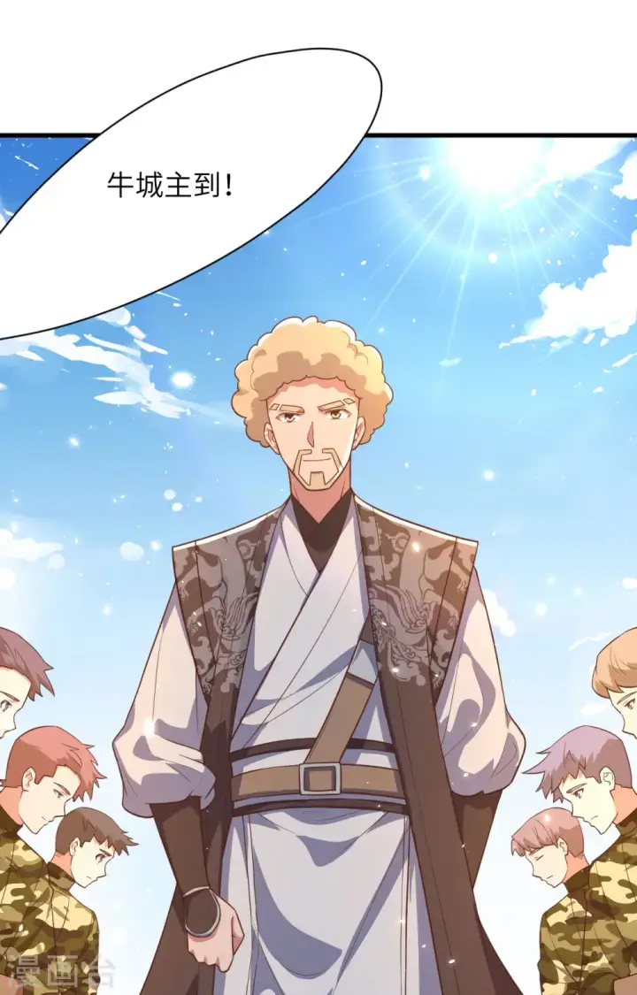 漫画《从今天开始当城主》第286话第9张图