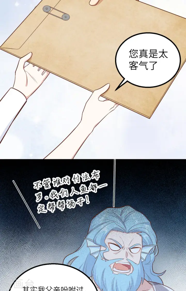 漫画《从今天开始当城主》第287话第20张图
