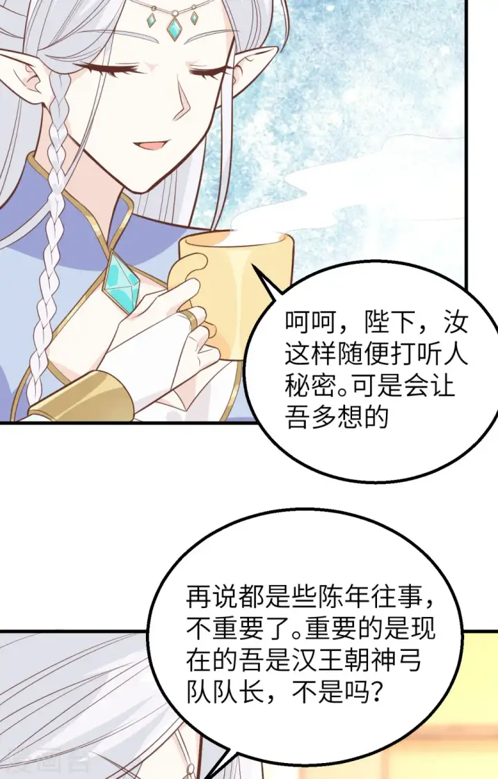 漫画《从今天开始当城主》第287话第40张图
