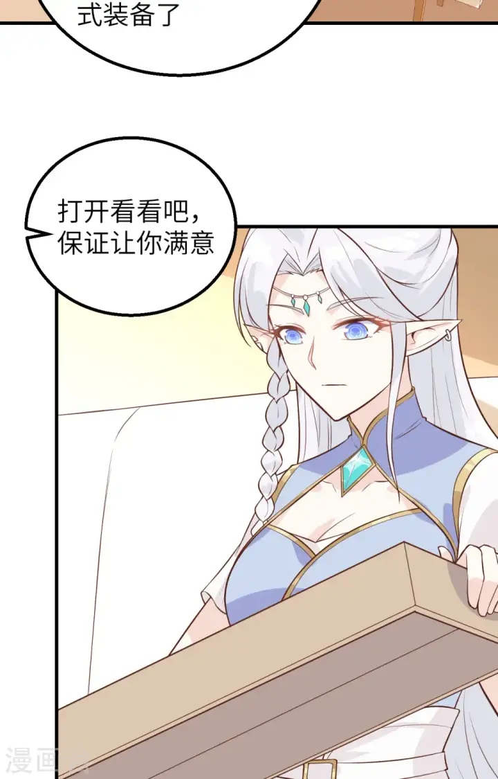 漫画《从今天开始当城主》第287话第44张图