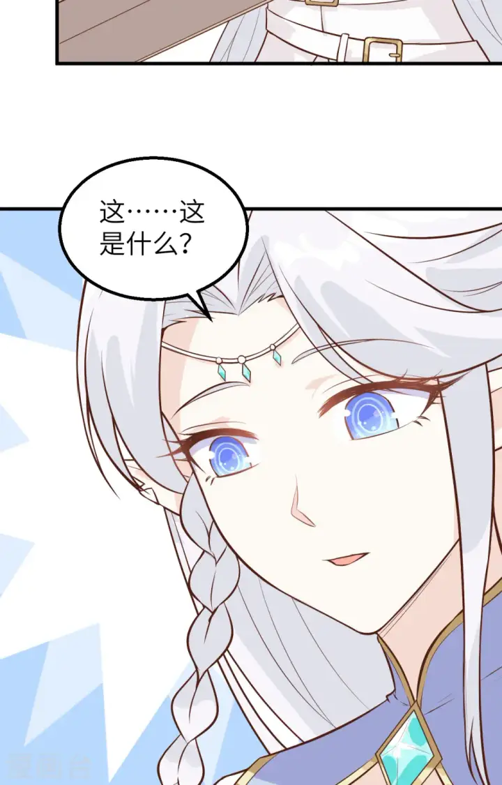 漫画《从今天开始当城主》第287话第45张图