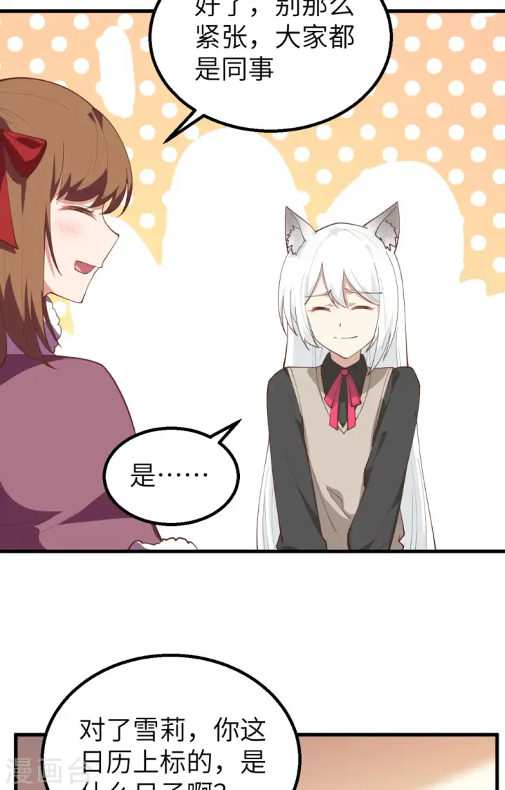 漫画《从今天开始当城主》第288话第25张图