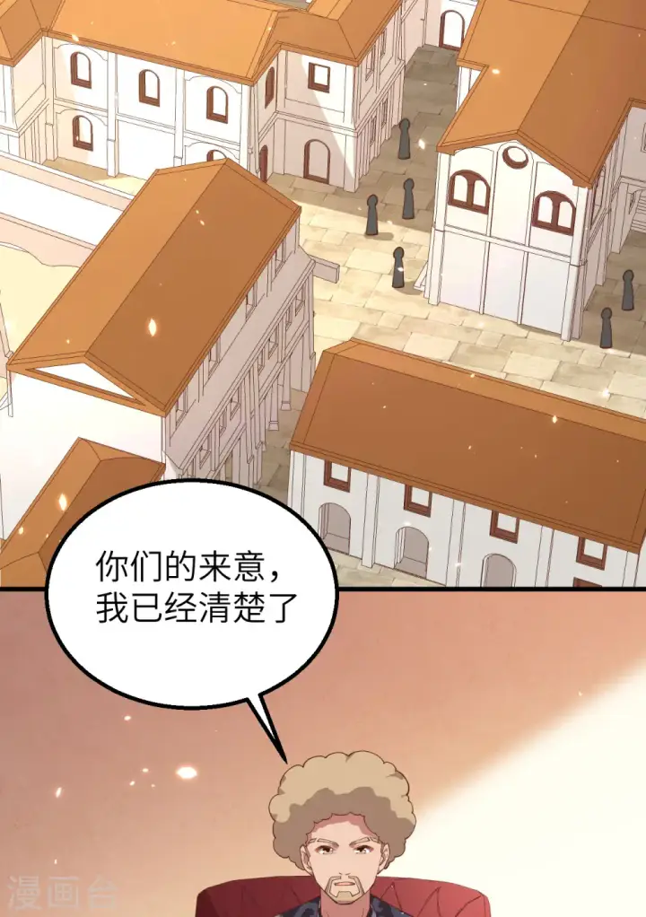 漫画《从今天开始当城主》第288话第28张图