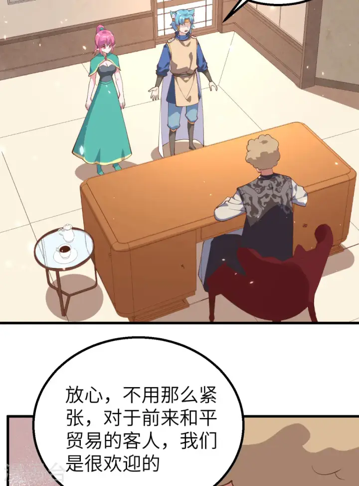 漫画《从今天开始当城主》第288话第30张图