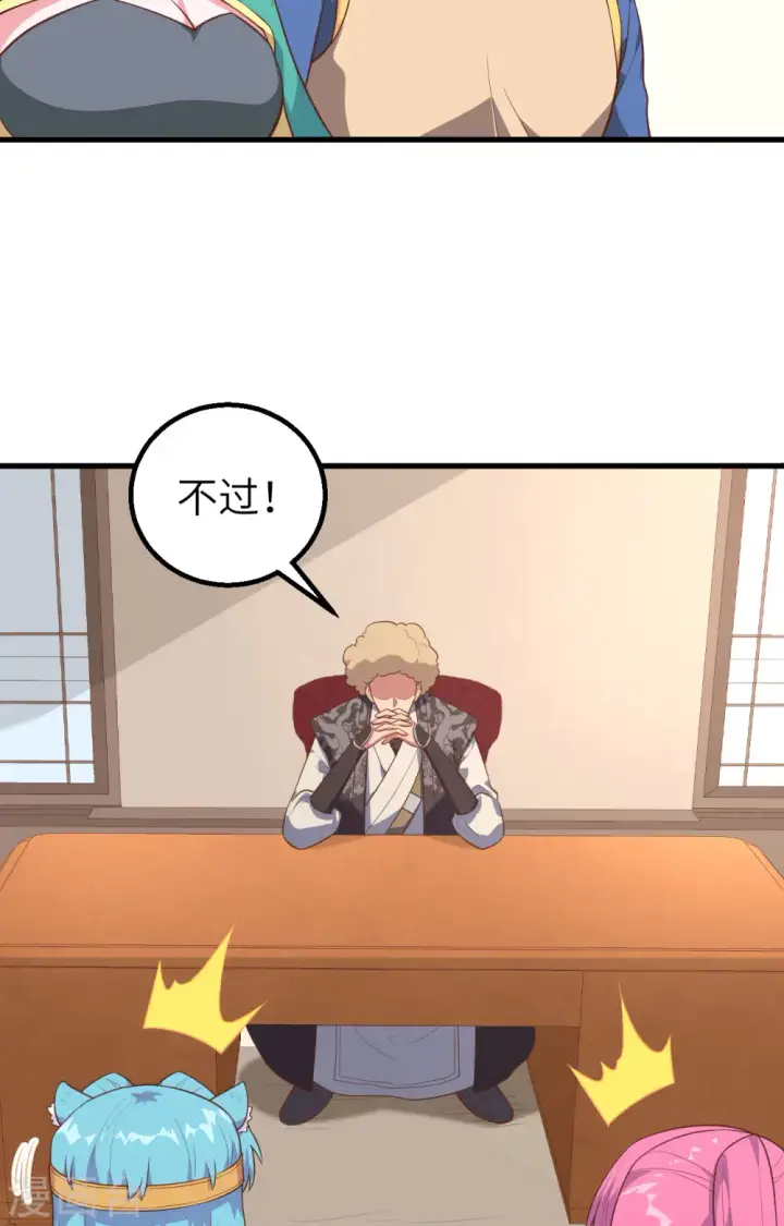 漫画《从今天开始当城主》第288话第35张图