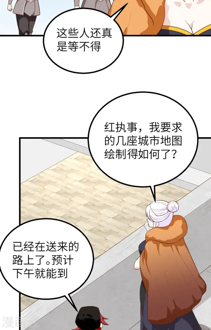 漫画《从今天开始当城主》第288话第41张图
