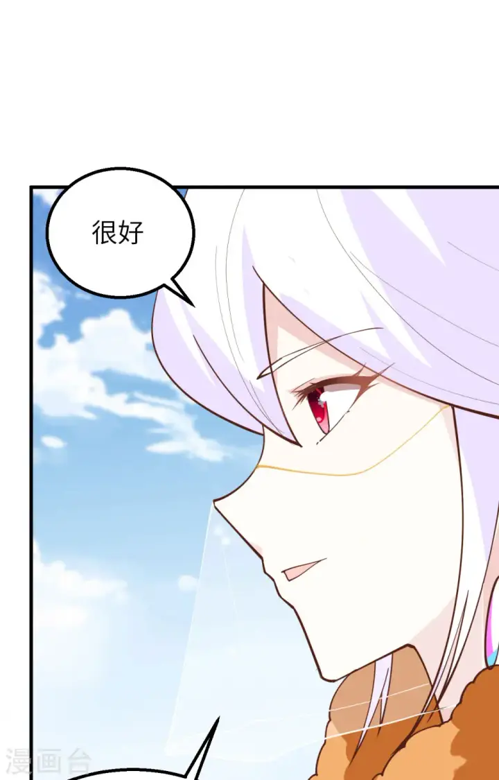 漫画《从今天开始当城主》第288话第43张图